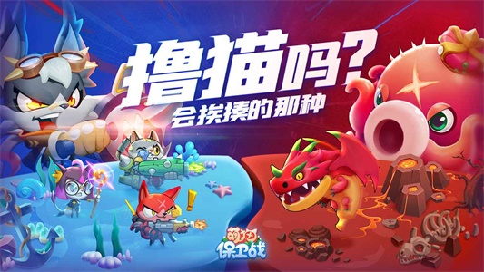 萌猫保卫战内置菜单截图