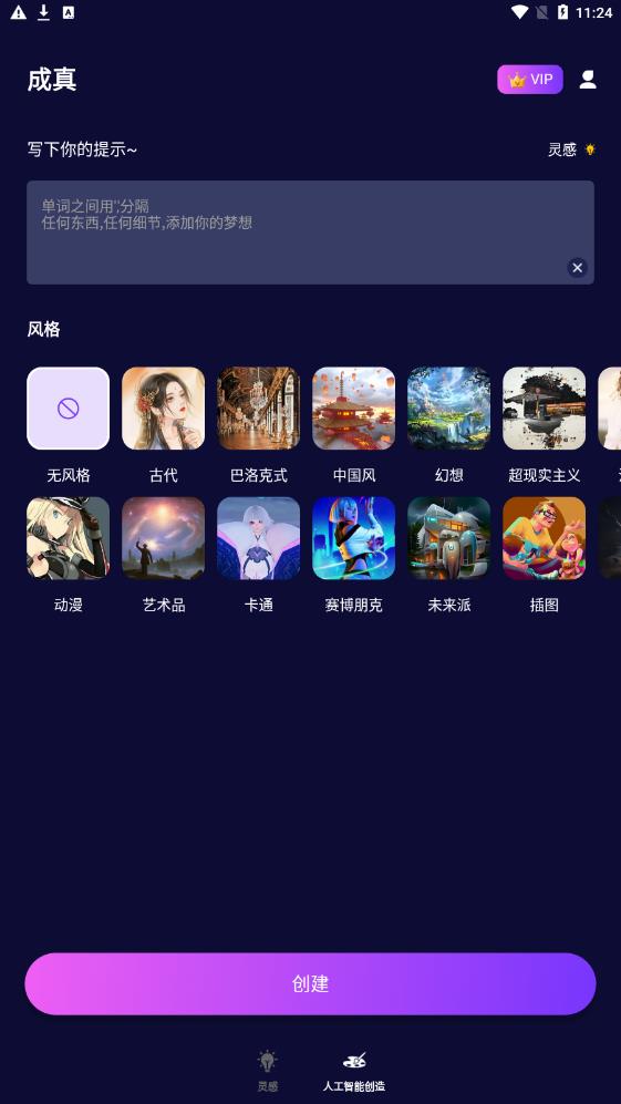 Cometure截图