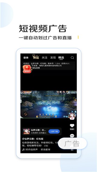 绿去广告2023截图