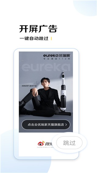 绿去广告2023截图