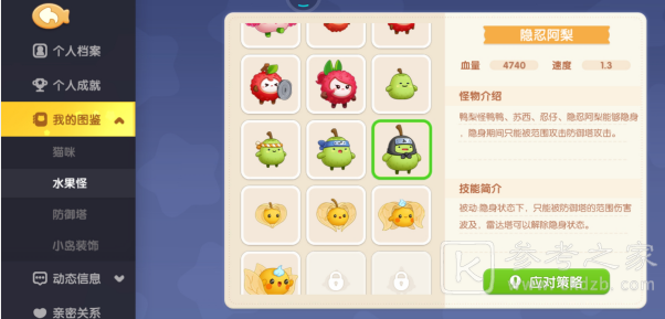 遇见喵克斯隐身怪打法攻略
