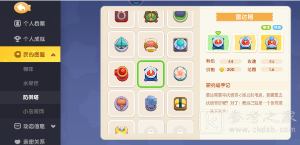 遇见喵克斯隐身怪打法攻略