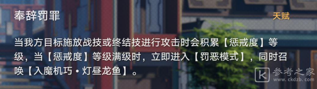 崩坏星穹铁道愤怒的金人成就攻略
