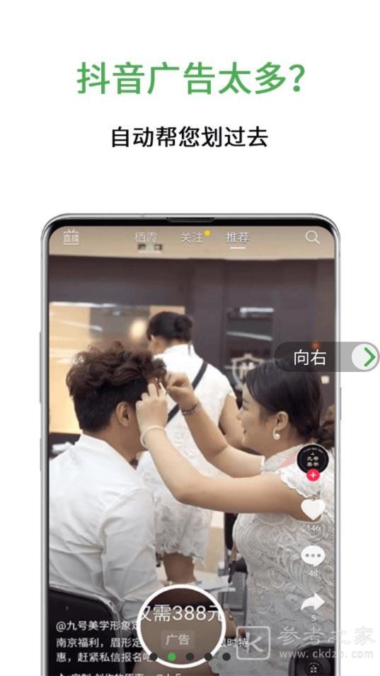 绿去广告怎么用 绿去广告软件是否安全
