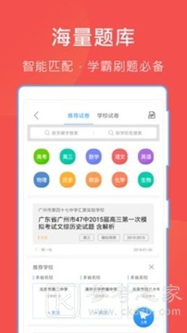作业互助组现在改名叫什么 作业互助组为什么搜不了东西