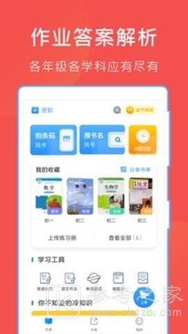 作业互助组现在改名叫什么 作业互助组为什么搜不了东西