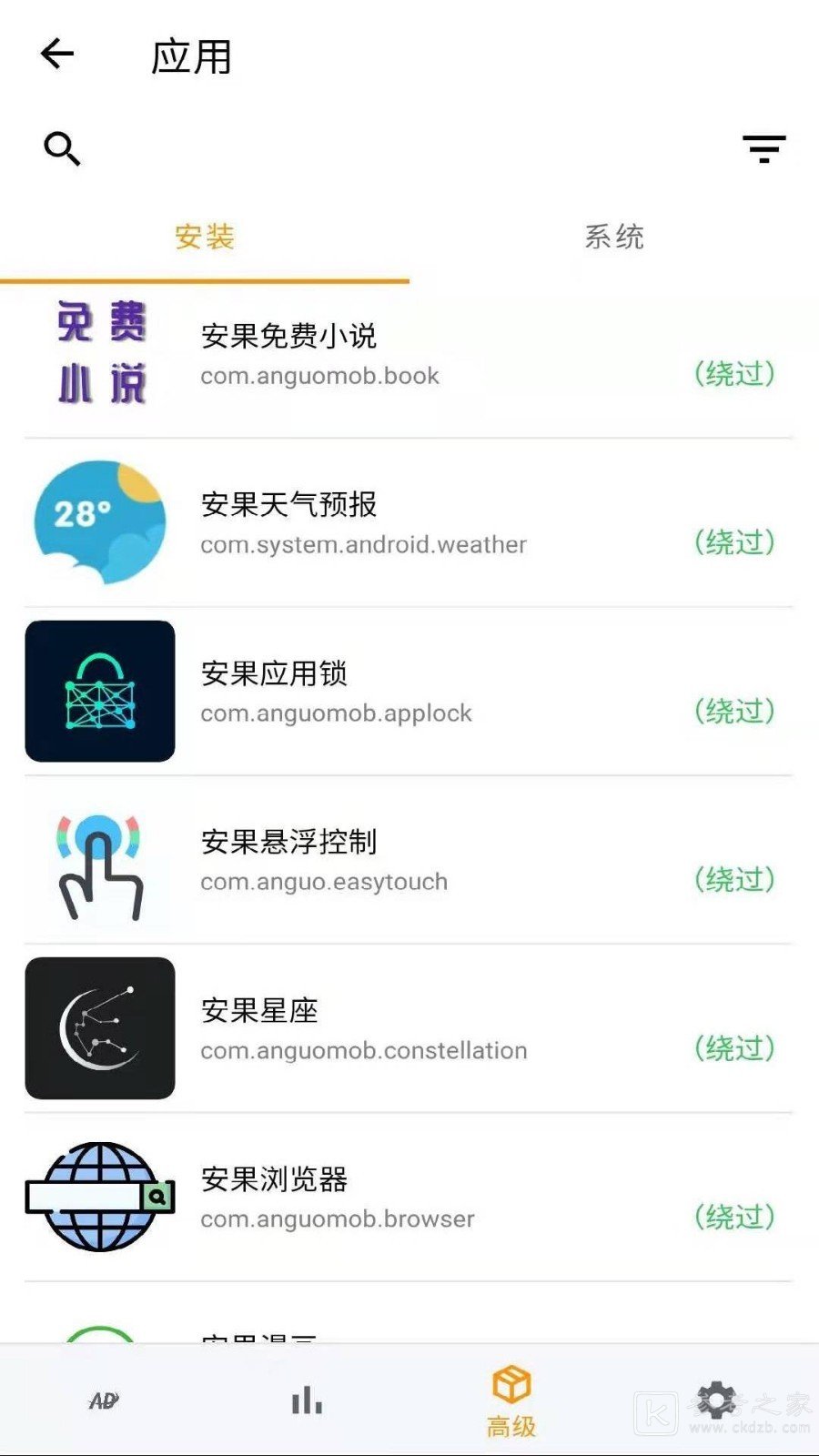 AD广告拦截器都有什么功能 AD广告拦截器如何在手机上进行设置