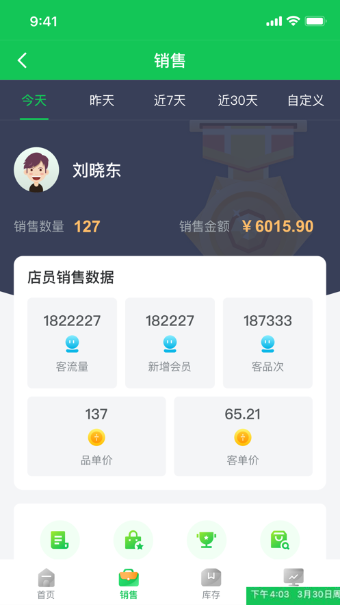 数智千方移动助手截图