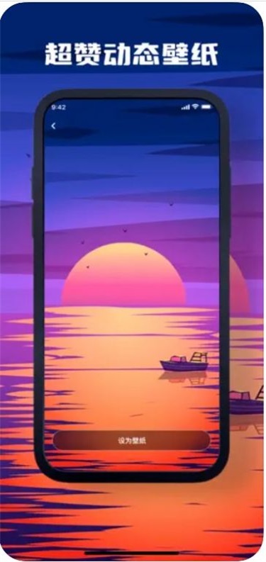 超阳动态壁纸截图
