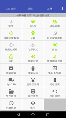 Android助手