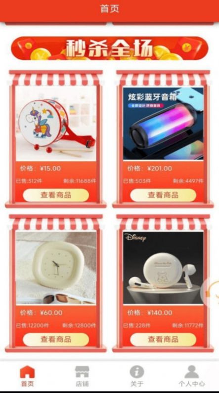 优品聚选购物截图