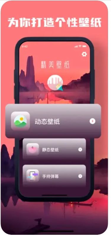 超阳动态壁纸截图