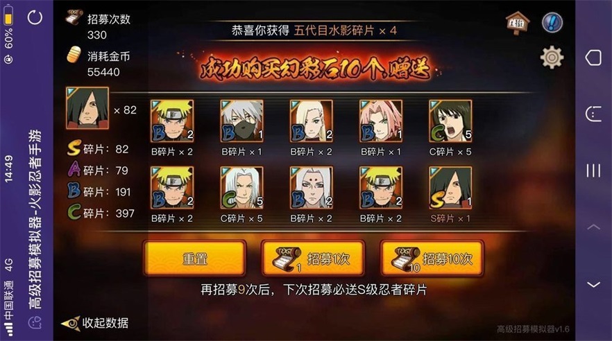 火影忍者高招模拟器2023截图
