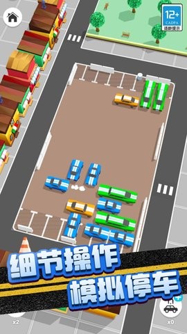 抖音堵车大作战截图