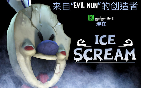 冰淇淋罗德截图