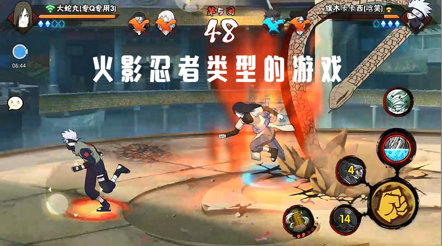 火影忍者高招模拟器2023截图