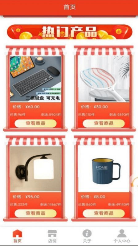 优品聚选购物截图