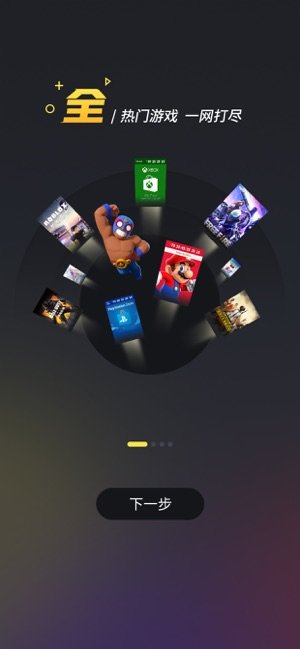 大玩家截图