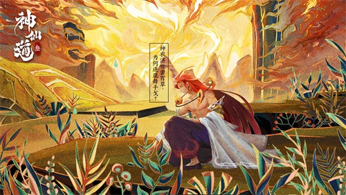 神仙道3寻仙测试截图
