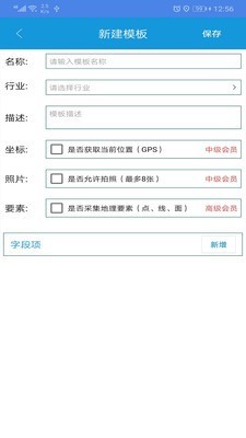 标本采集安卓版截图