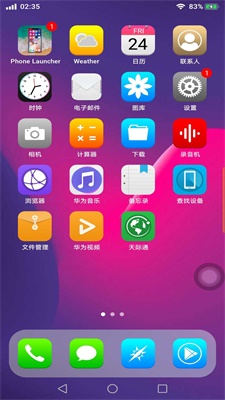 苹果风格启动器中文版截图