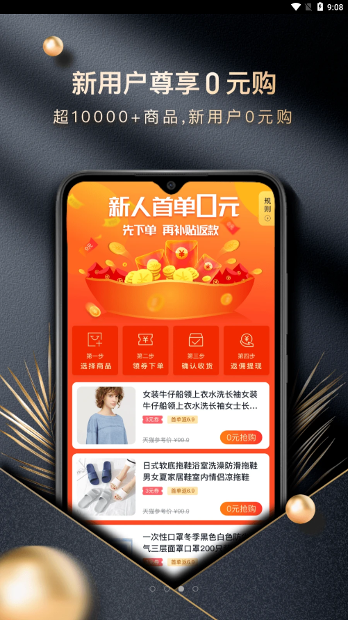 宜美生活app截图