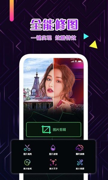 恶搞P图生成器app截图