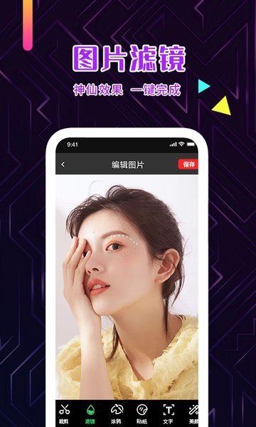 恶搞P图生成器app截图