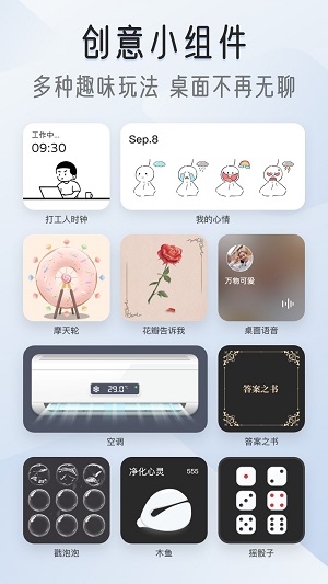 我的桌面iScreen最新版截图
