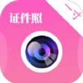 一寸证件照制作ai换底软件