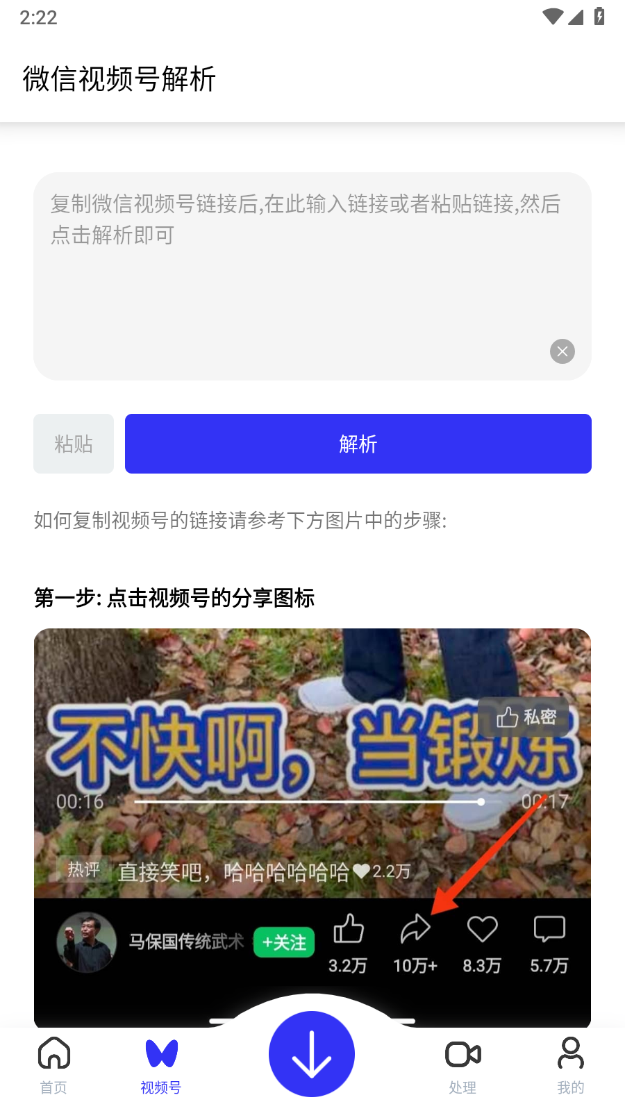快乐下载安卓版截图