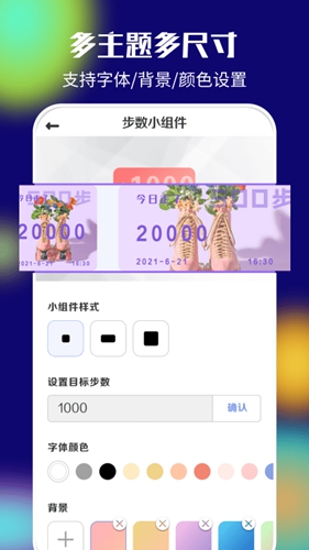 iscreen桌面小组件软件截图