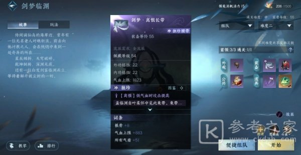 逆水寒手游技能金色内功获取方法