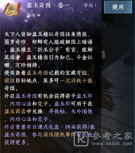 逆水寒手游技能金色内功获取方法