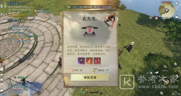 逆水寒手游技能金色内功获取方法