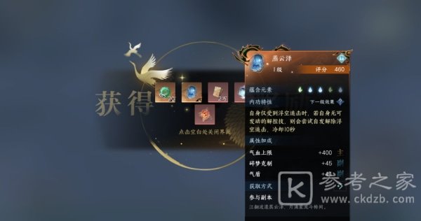 逆水寒手游技能金色内功获取方法