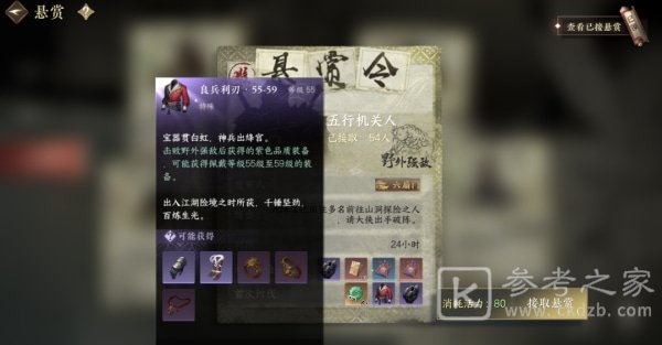 逆水寒手游技能金色内功获取方法
