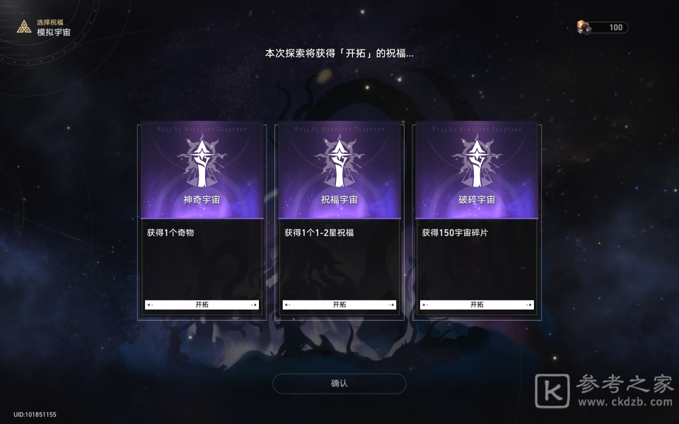 崩坏星穹铁道二十四首情诗成就攻略