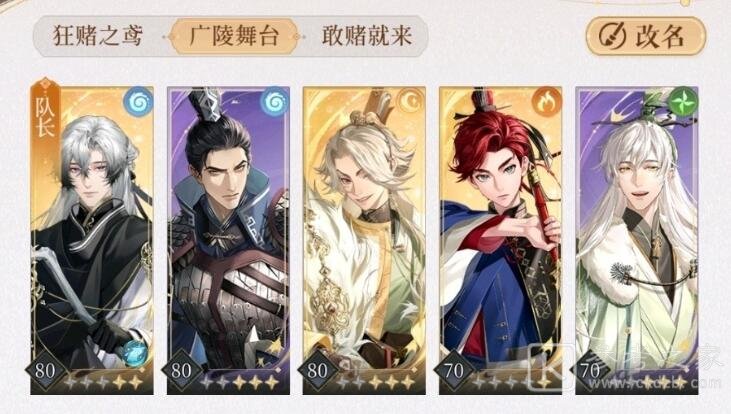 代号鸢主线8-20无孙尚香打法攻略