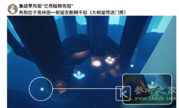 光遇6.8每日任务图文攻略分享 光遇6.8每日任务怎么过