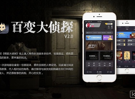 百变大侦探风雪夜归人真相介绍 百变大侦探风雪夜归人凶手答案分析