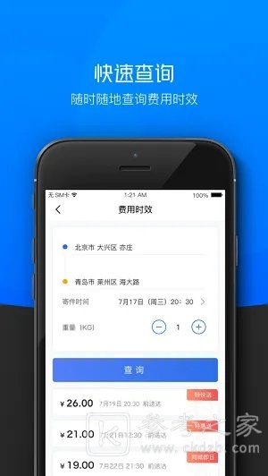 小哥工作台密码忘了怎么办 小哥工作台怎么修改密码