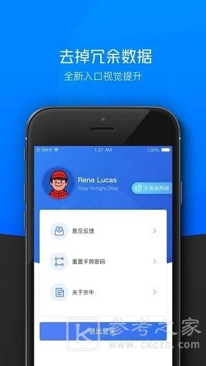 小哥工作台密码忘了怎么办 小哥工作台怎么修改密码
