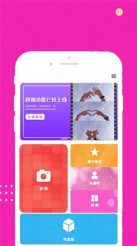 face甜甜相机拍摄工具截图