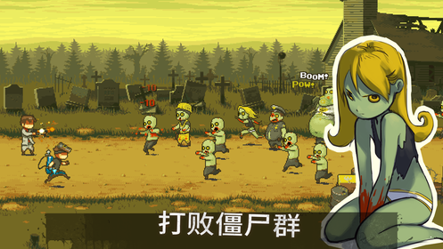 死亡突围僵尸战争最新截图