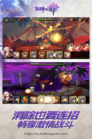 女神的勇士截图
