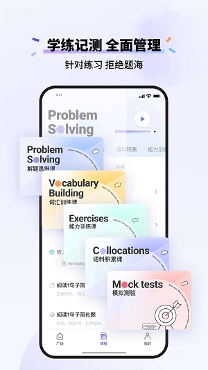 百词斩雅思截图