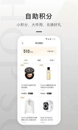 合生通商户端截图