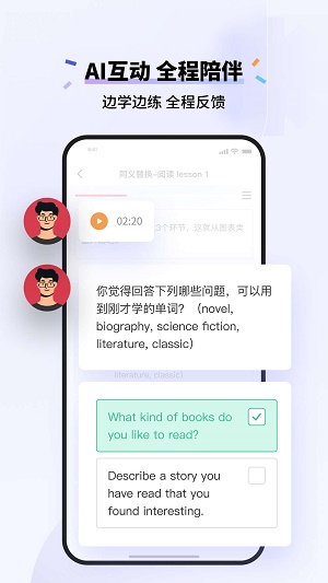 百词斩雅思截图