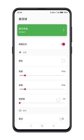 鼠标悬浮球最新版截图